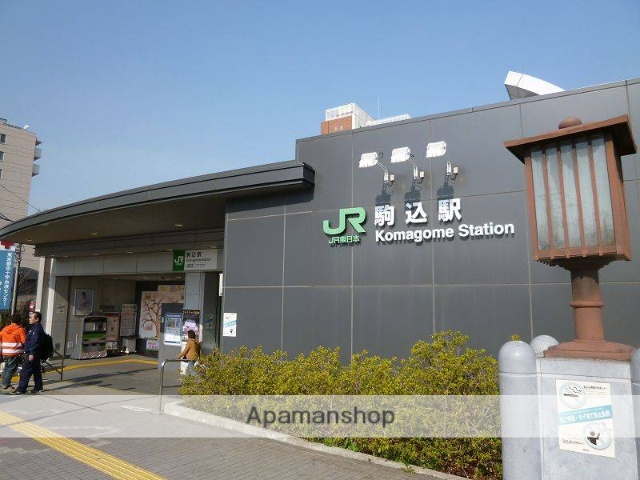 その他　山手線　駒込駅（その他）まで750m