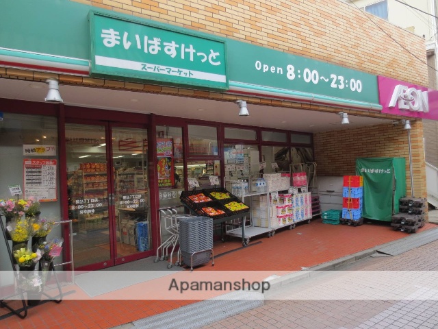 スーパー　まいばすけっと　駒込７丁目店（スーパー）まで1300m