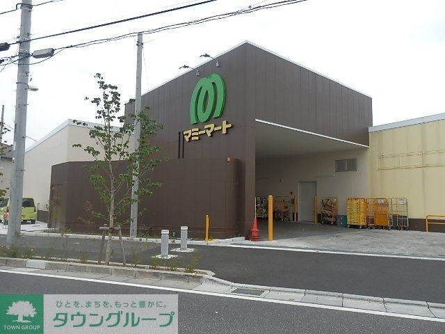 スーパー　マミーマート（スーパー）まで760m