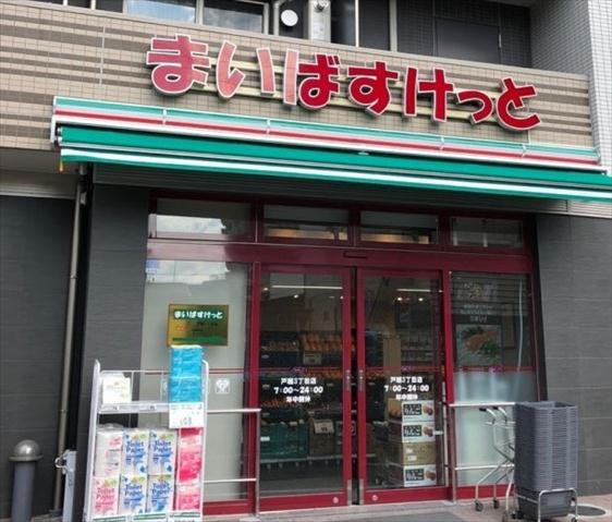 スーパー　まいばすけっと　戸越３丁目店（スーパー）まで191m