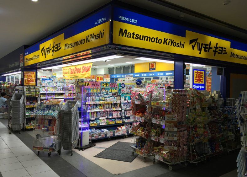 ドラックストア　マツモトキヨシ千葉みなと駅店（ドラッグストア）まで330m