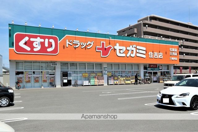 ドラックストア　ドラッグセガミ徳島住吉店（ドラッグストア）まで600m