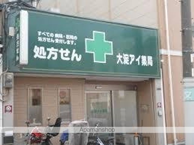 ドラックストア　大淀アイ薬局（ドラッグストア）まで131m
