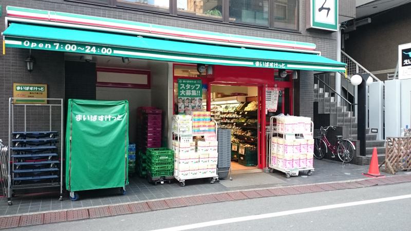 スーパー　まいばすけっと新丸子東口店（スーパー）まで185m