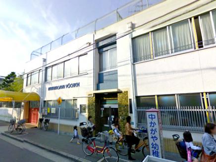 幼稚園・保育園　中かがや幼稚園（幼稚園・保育園）まで172m