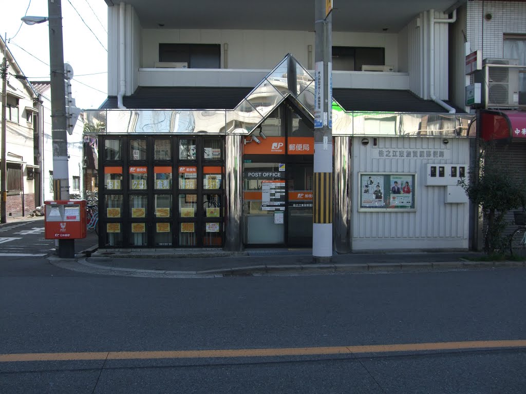 郵便局　住之江東加賀屋郵便局（郵便局）まで405m