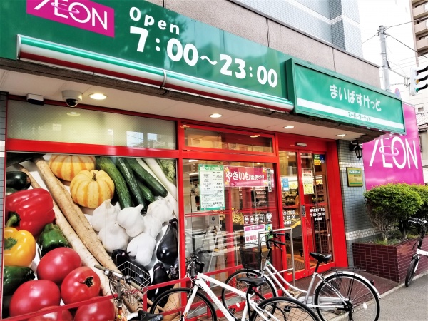 スーパー　まいばすけっと北30条西5丁目店（スーパー）まで405m