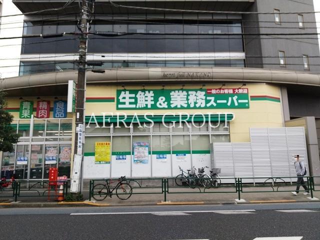 スーパー　業務スーパー 東中野店（スーパー）まで329m