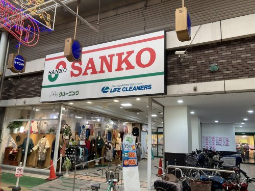 スーパー　スーパーサンコー京橋店（スーパー）まで485m