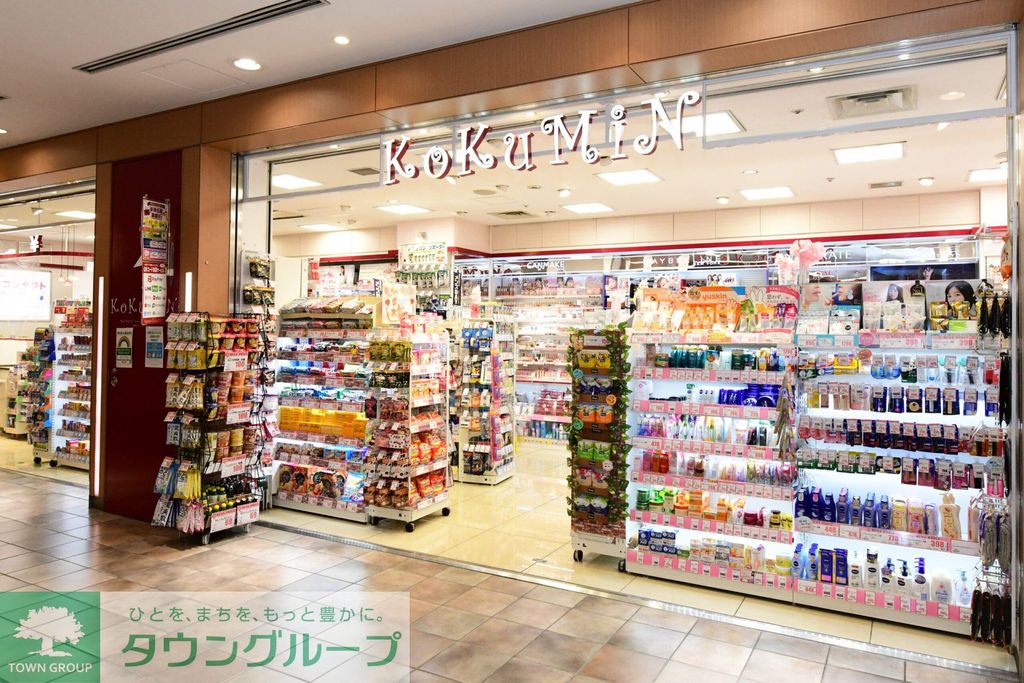 ドラックストア　コクミンドラッグ渋谷マークシティ店（ドラッグストア）まで650m