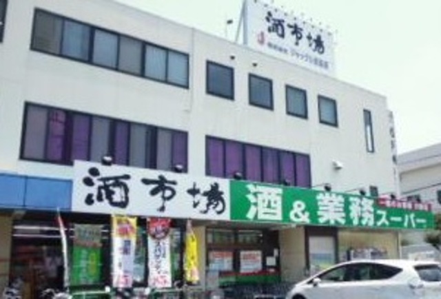 その他　業務スーパー田町店（その他）まで898m