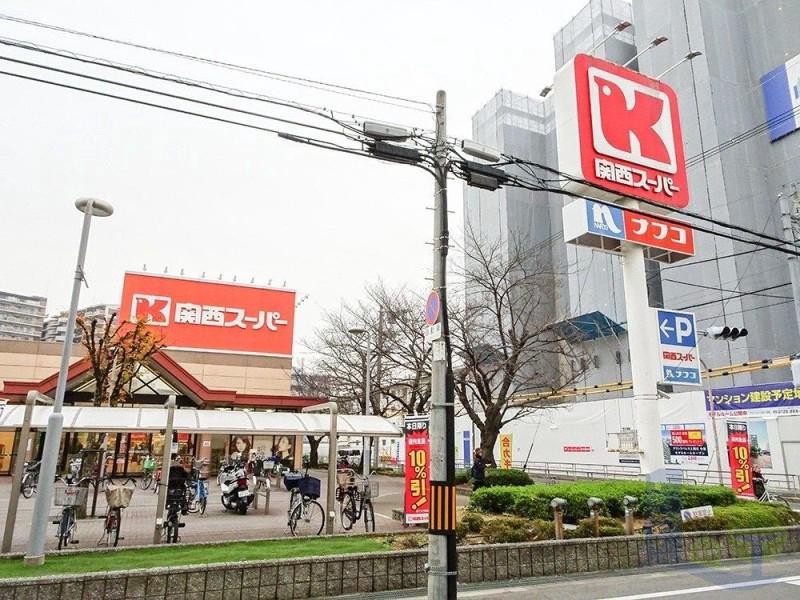 スーパー　関西スーパー南江口店（スーパー）まで636m
