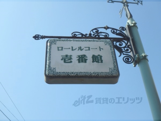 その他共有部分　その他