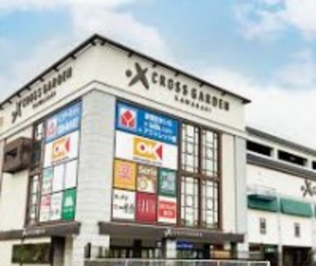 ショッピングセンター　クロスガーデン川崎（ショッピングセンター）まで630m