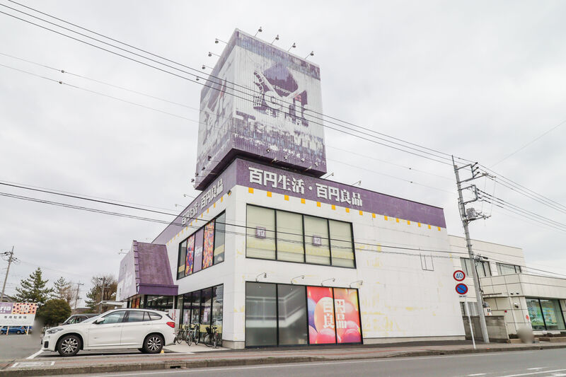 ホームセンター　Seria生活良品伊勢崎店（ホームセンター）まで194m