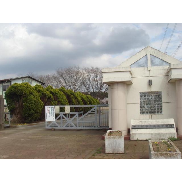 中学校　つくば市立高崎中学校（中学校）まで2492m