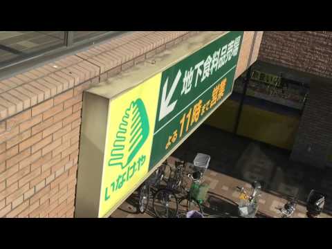 スーパー　いなげや 草加谷塚店（スーパー）まで449m