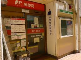 郵便局　千代田一番町郵便局（郵便局）まで177m