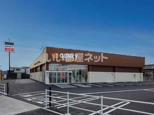ドラックストア　GENKY(ゲンキー) 志比口店（ドラッグストア）まで583m