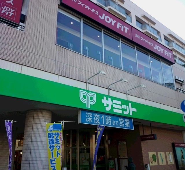 スーパー　サミットストア芦花公園駅前店（スーパー）まで541m