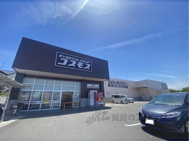 ドラックストア　コスモス大萱店（ドラッグストア）まで450m