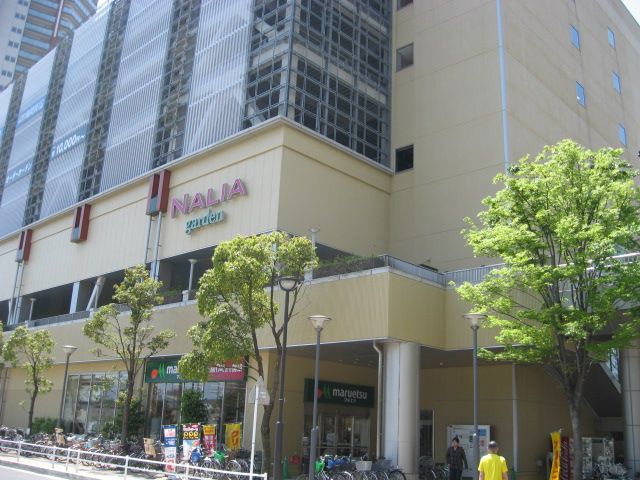 スーパー　マルエツナリア武蔵浦和店（スーパー）まで704m