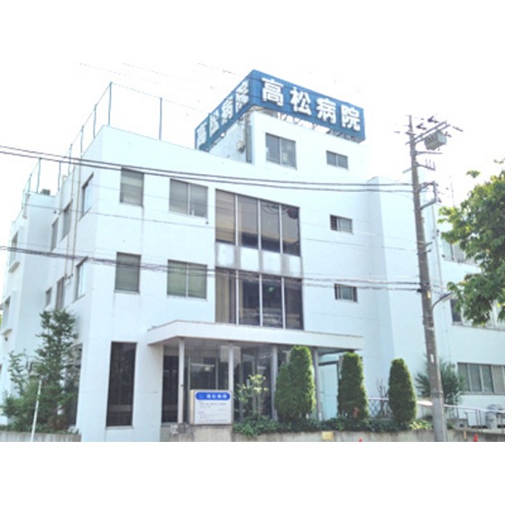 その他　病院「医療法人社団蒼生会高松病院まで1036ｍ」