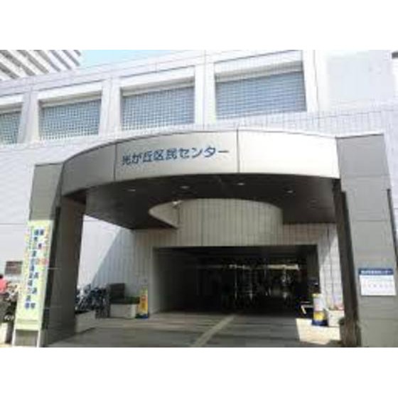 その他　役所「練馬区光が丘区民事務所まで2012ｍ」
