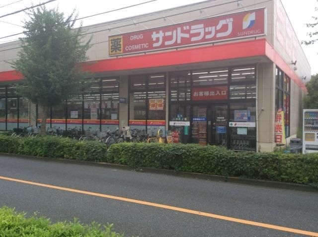 ドラックストア　サンドラッグ小金井梶野町店（ドラッグストア）まで1014m