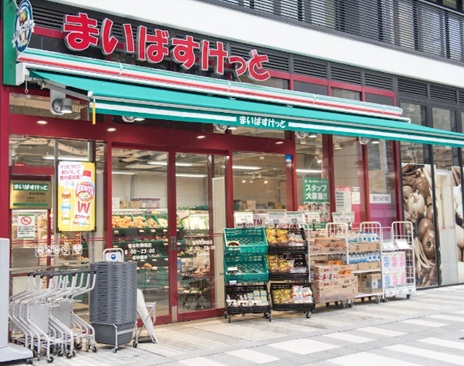 スーパー　まいばすけっと岩本町駅南店（スーパー）まで281m