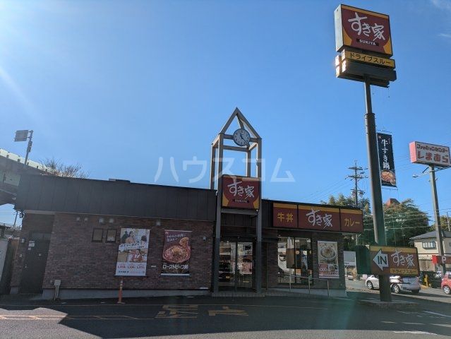 飲食店　すき家 清水鳥坂店（飲食店）まで460m