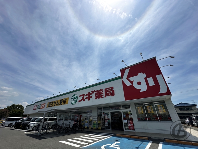 ドラックストア　スギ薬局岸和田上町店（ドラッグストア）まで160m