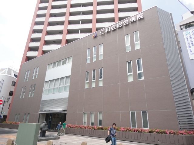 病院　仁和会総合病院（病院）まで895m