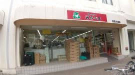 スーパー　スーパーみらべる 目黒大橋店（スーパー）まで108m