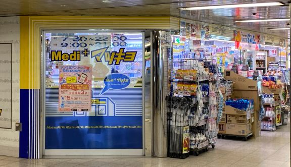 ドラックストア　Medi マツキヨ 西梅田店（ドラッグストア）まで610m