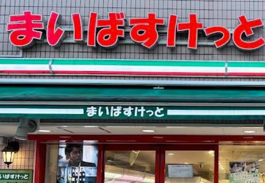 スーパー　まいばすけっと阿佐谷南3丁目店（スーパー）まで201m