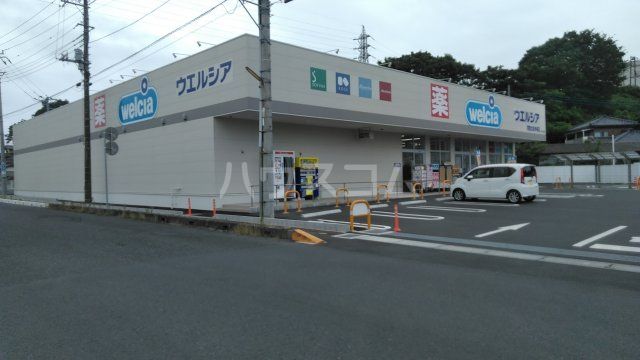 ドラックストア　ウエルシア常陸太田木崎店（ドラッグストア）まで1033m