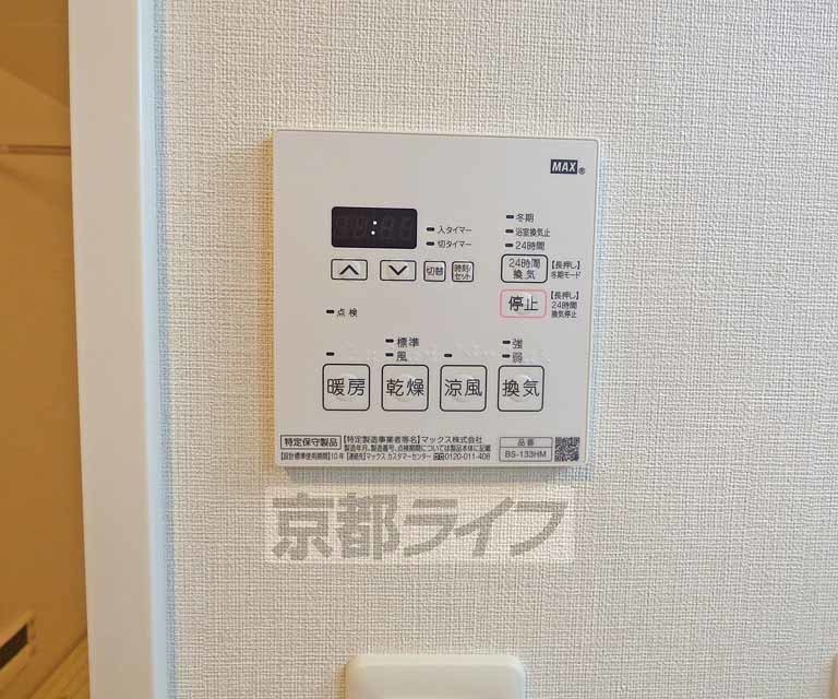 その他設備　浴室乾燥機つき