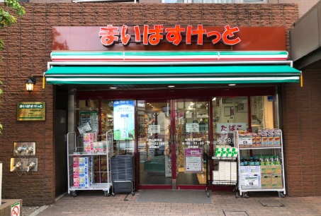 スーパー　まいばすけっと本駒込駅前店（スーパー）まで242m