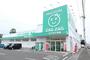 ドラックストア　ザグザグ　今店（ドラッグストア）まで383m