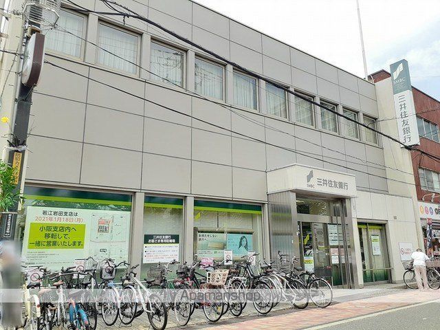 銀行　三井住友銀行若江岩田出張所様（銀行）まで303m