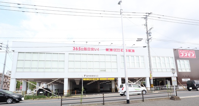 ドラックストア　コスモス周船寺店（ドラッグストア）まで800m