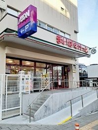 スーパー　まいばすけっと南常盤台１丁目店（スーパー）まで275m
