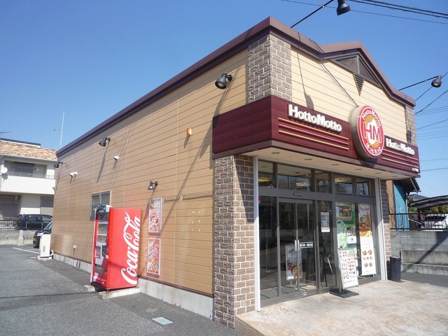 飲食店　ほっともっと久喜本町店（飲食店）まで766m