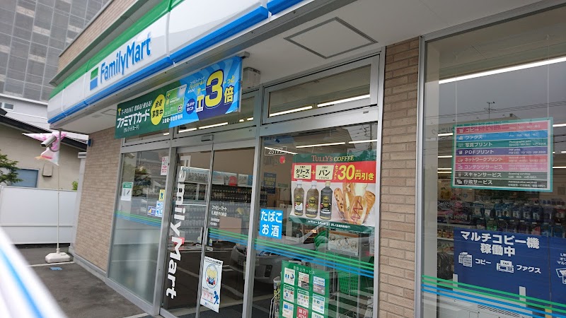 コンビニ　ファミリーマート札幌豊平6条店（コンビニ）まで194m