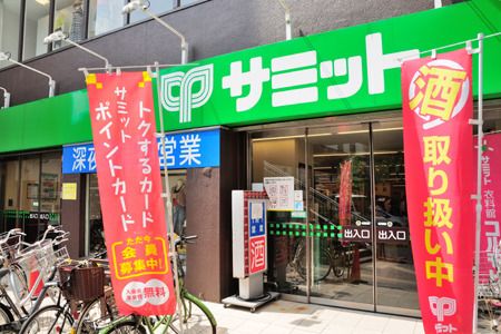 スーパー　サミット（スーパー）まで680m