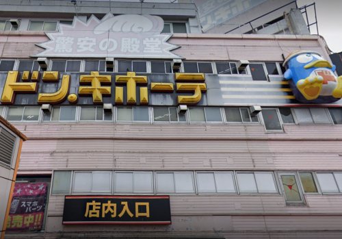 その他　ドン・キホーテ亀戸店（その他）まで828m