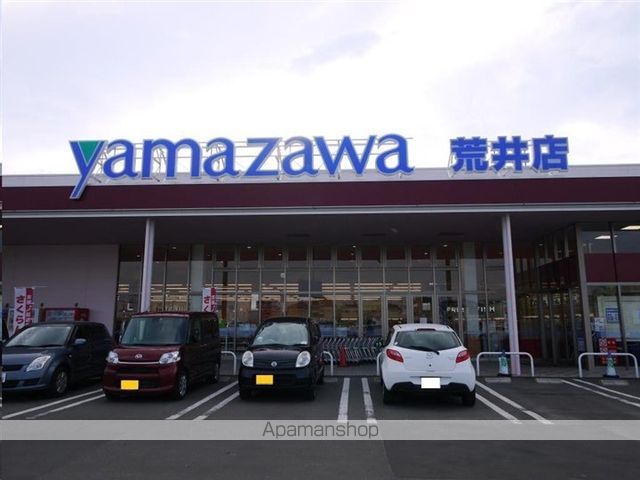 スーパー　ヤマザワ荒井店（スーパー）まで874m