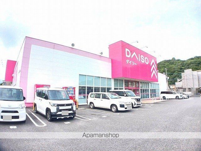その他　ダイソー　賀来店（その他）まで1000m