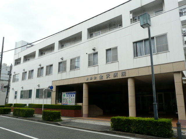 病院　医療法人社団景翠会金沢病院（病院）まで603m